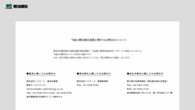 What Ei-publishing.co.jp website looked like in 2021 (2 years ago)