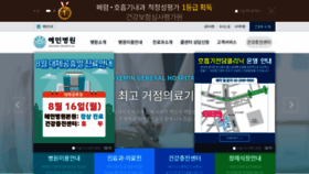 What E-hyemin.co.kr website looked like in 2021 (2 years ago)