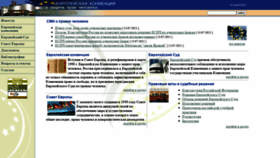 What Echr.ru website looked like in 2021 (2 years ago)