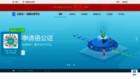 What Egongzheng.com website looked like in 2021 (2 years ago)