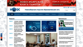 What Edu54.ru website looked like in 2021 (2 years ago)