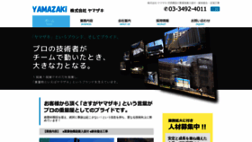 What E-yamazaki.co.jp website looked like in 2021 (2 years ago)