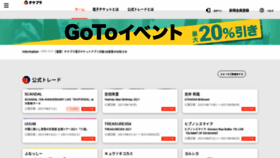 What Emtg.jp website looked like in 2021 (2 years ago)