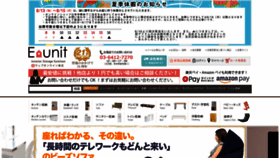 What Eunit.jp website looked like in 2021 (2 years ago)