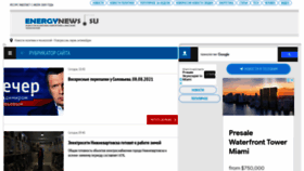 What Energynews.su website looked like in 2021 (2 years ago)