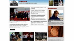What E-islam.ru website looked like in 2021 (2 years ago)
