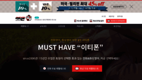 What Et-phone.co.kr website looked like in 2021 (2 years ago)