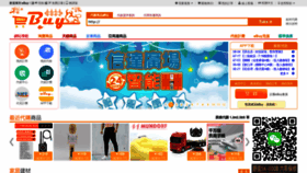 What Ebuy.mo website looked like in 2021 (2 years ago)