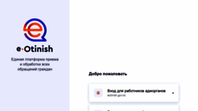 What Eotinish.gov.kz website looked like in 2021 (2 years ago)