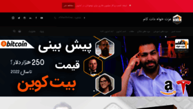 What Ezzatkhah.com website looked like in 2021 (2 years ago)