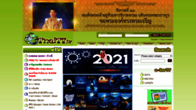 What Ethaitv.tv website looked like in 2021 (2 years ago)