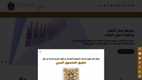 What Economy.gov.ae website looked like in 2021 (2 years ago)