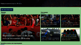What Evrofutbol24.com website looked like in 2021 (2 years ago)