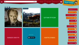 What Eureka.org.il website looked like in 2021 (3 years ago)