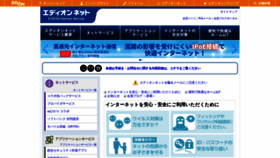 What Enjoy.ne.jp website looked like in 2021 (2 years ago)