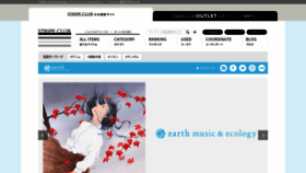 What Earth1999.jp website looked like in 2021 (2 years ago)