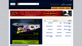 What Egydir.com website looked like in 2021 (3 years ago)