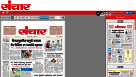 What Esanchar.co.in website looked like in 2021 (2 years ago)