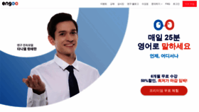 What Engoo.co.kr website looked like in 2021 (3 years ago)