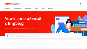 What Engblog.ru website looked like in 2021 (2 years ago)