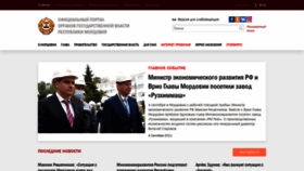 What E-mordovia.ru website looked like in 2021 (2 years ago)