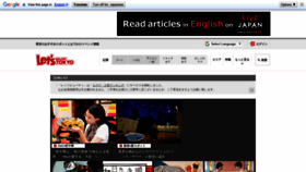 What Enjoytokyo.jp website looked like in 2021 (2 years ago)