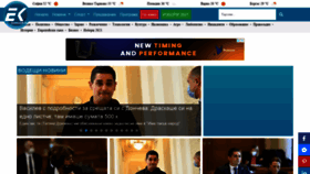What Eurocom.bg website looked like in 2021 (4 years ago)