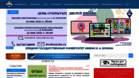 What Elsu.ru website looked like in 2021 (2 years ago)