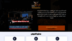 What Ecomwarriors.ma website looked like in 2021 (2 years ago)