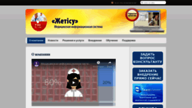 What E-mis.kz website looked like in 2021 (4 years ago)