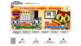 What Edusup.jp website looked like in 2021 (2 years ago)