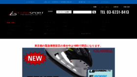 What Eurosport.jp website looked like in 2021 (2 years ago)