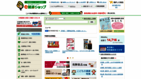 What Ekenkoshop.jp website looked like in 2021 (2 years ago)