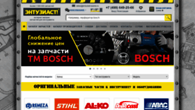 What Entuziast-spares.ru website looked like in 2021 (2 years ago)