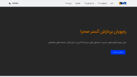 What Esahra.ir website looked like in 2021 (2 years ago)