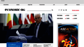 What Economic.bg website looked like in 2021 (2 years ago)