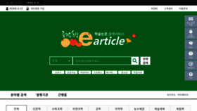 What Earticle.net website looked like in 2021 (2 years ago)