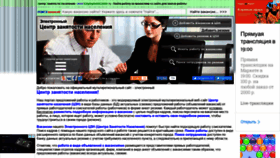 What Employmentcenter.ru website looked like in 2021 (2 years ago)
