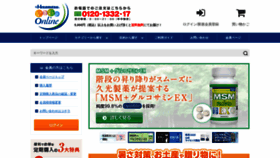 What E-hisamitsu.jp website looked like in 2021 (2 years ago)