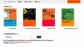 What E-portfolio.dru.ac.th website looked like in 2021 (2 years ago)