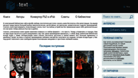 What Etextlib.ru website looked like in 2021 (2 years ago)