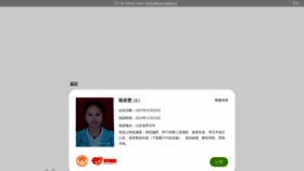 What Ernvyibei.org.cn website looked like in 2021 (2 years ago)