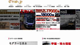 What Etrain.jp website looked like in 2021 (2 years ago)