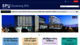 What Elearning.spu.ac.th website looked like in 2021 (2 years ago)