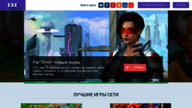 What Exe.ru website looked like in 2021 (2 years ago)