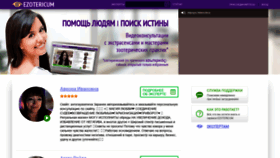 What Ezotericum.ru website looked like in 2021 (2 years ago)