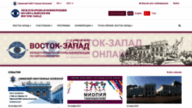 What Eastwestufa.ru website looked like in 2021 (2 years ago)