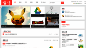 What Edu-ing.cn website looked like in 2021 (2 years ago)