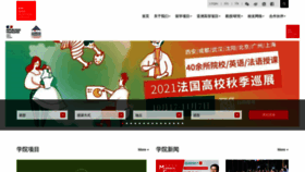 What Em-lyon.com.cn website looked like in 2021 (2 years ago)