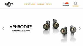 What Estet.ru website looked like in 2021 (2 years ago)